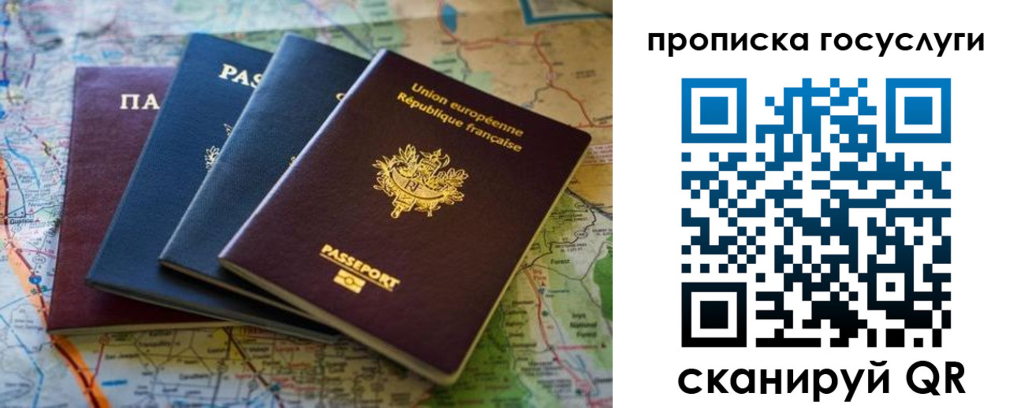 временная регистрация в Слюдянке