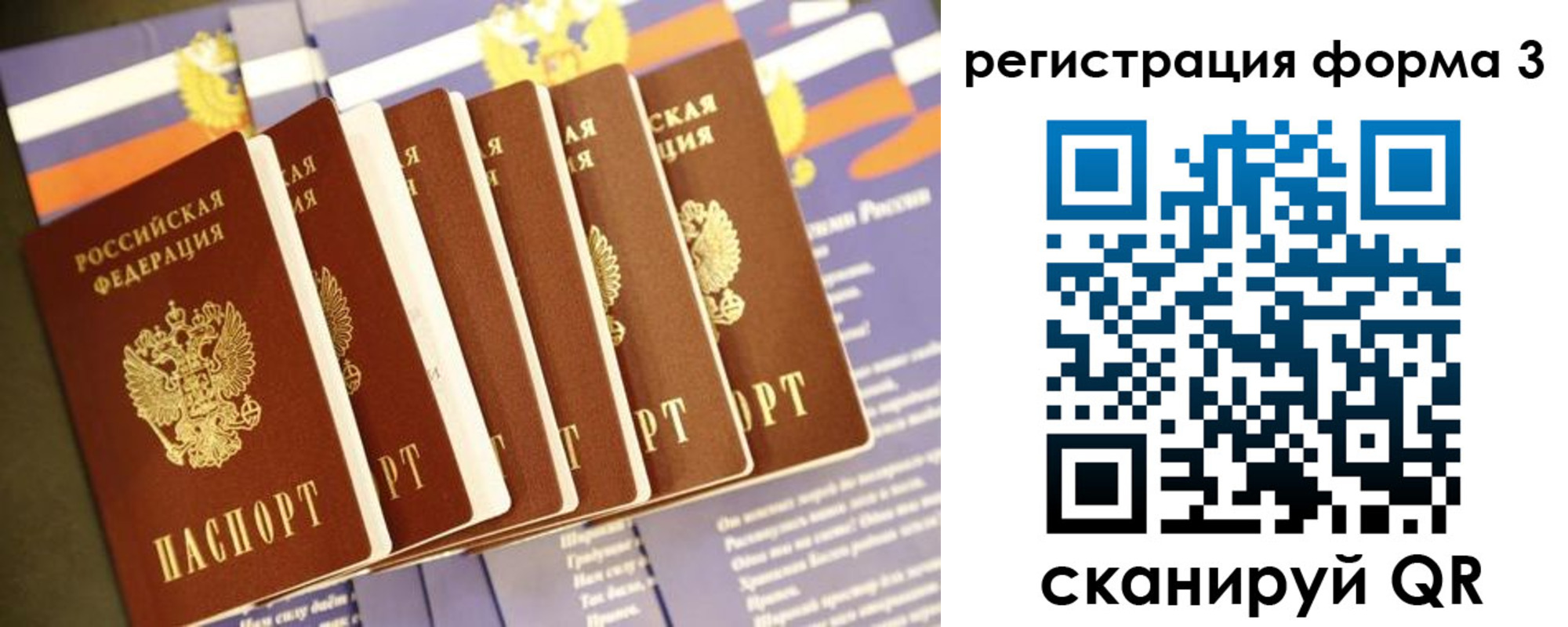 прописка штамп в Слюдянке