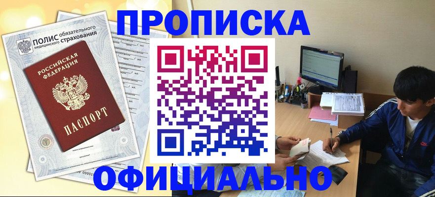 временная регистрация адрес в Слюдянке