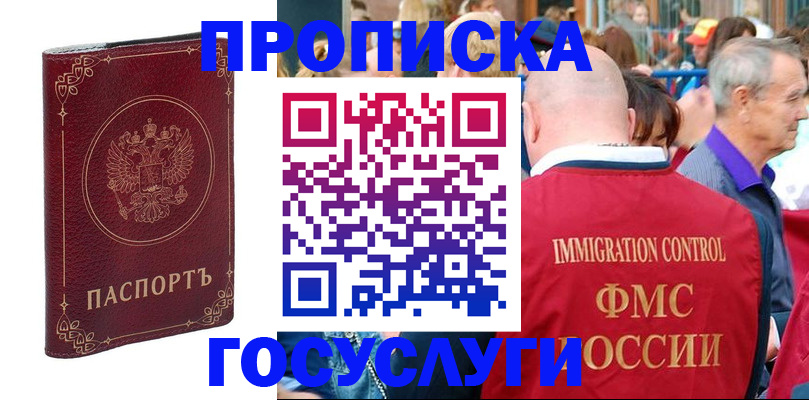 временная регистрация в квартире в Слюдянке